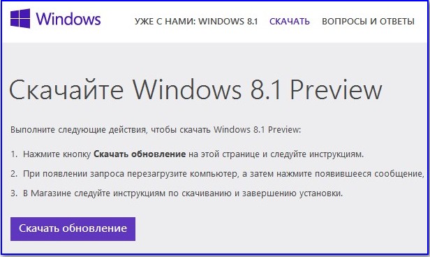 Obnovlenije_Windows_3